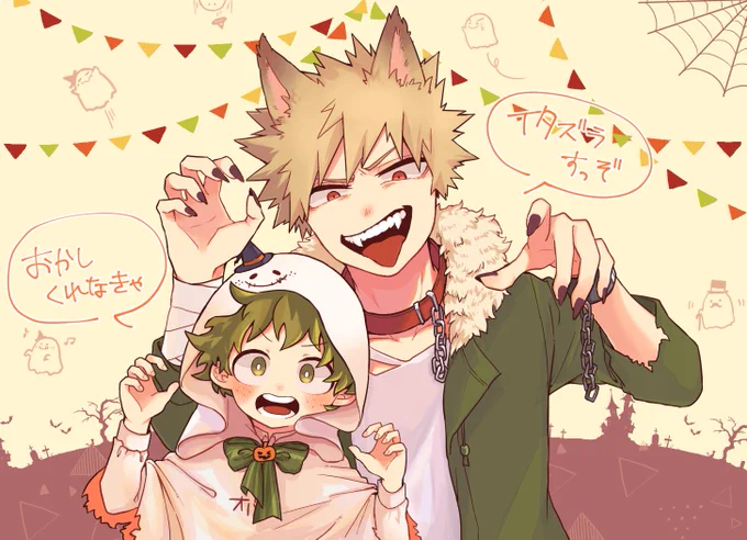 ?ハロウィン勝ショタデク?
跳ね台で展示しておりました～!見に来てくださった方々ありがとうございました!!?✨✨ 