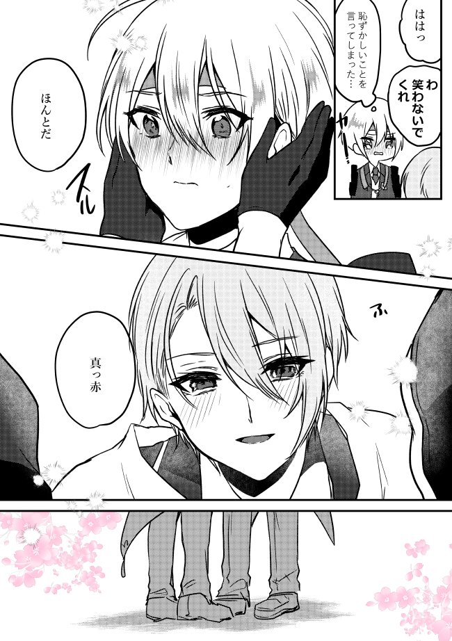#くにちょぎワンドロぷち
お題【嫉妬】【桜紅葉】 