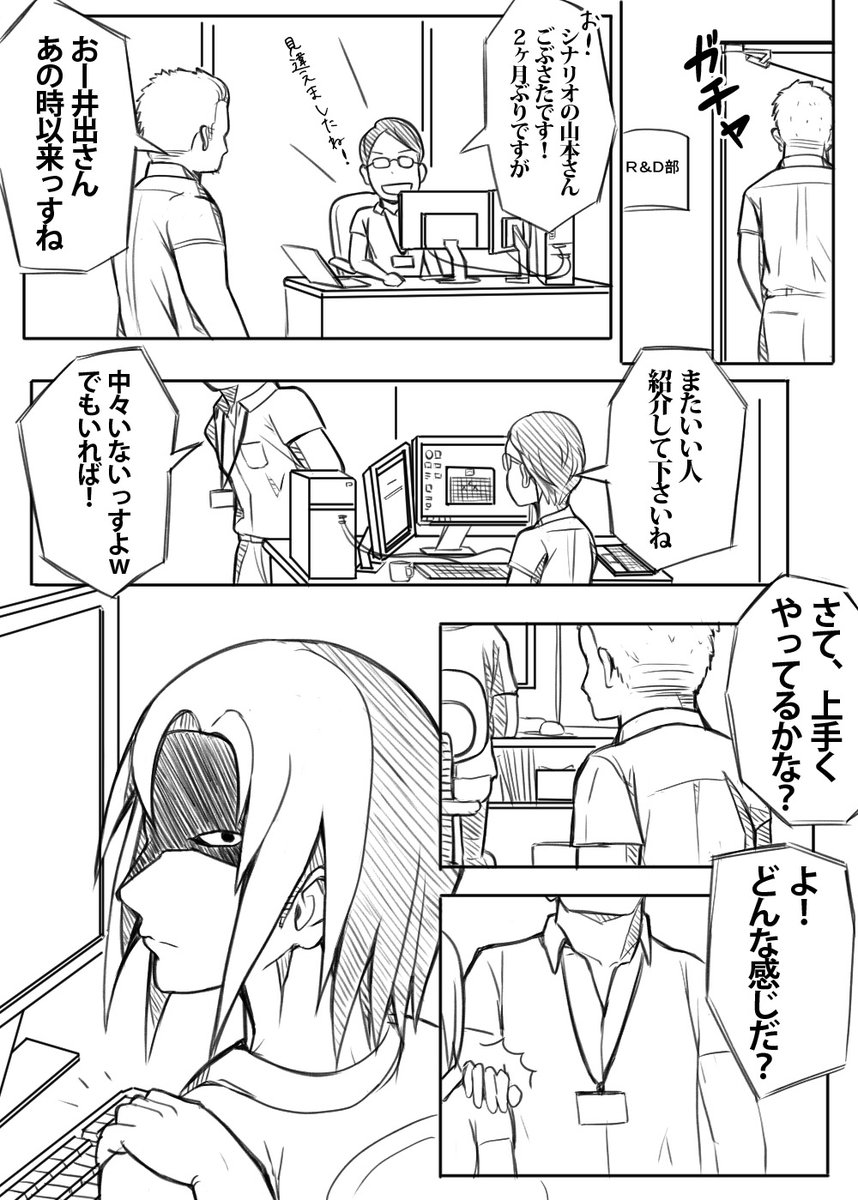 魔女の恋愛漫画、はじめから、つづきまで(2)
#漫画 