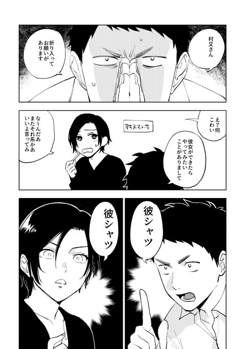 5億年ぶりにFANBOXを更新しました。しばらく少しずつ「村又さんの秘密」の単行本店舗特典をアップしていく予定です。また、プラン金額を下げました。今までご支援下さった方々、ありがとうございました!  