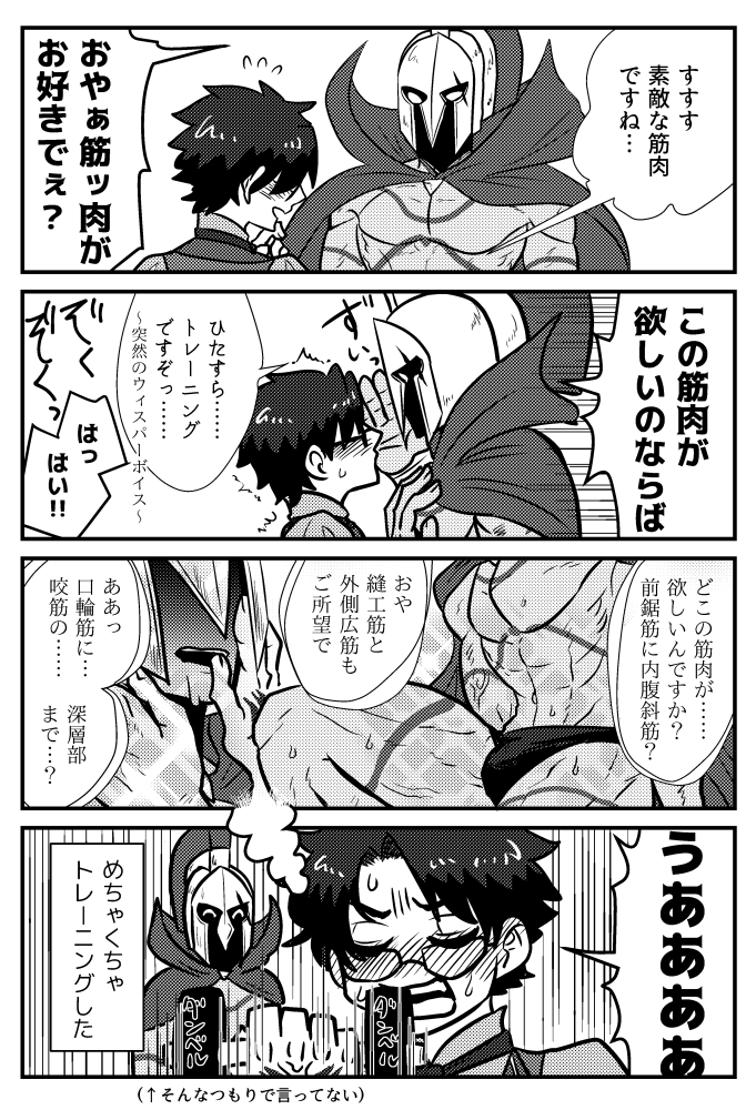 FGOはまってすごい最初の頃に描いたぐだレオもあるよ 