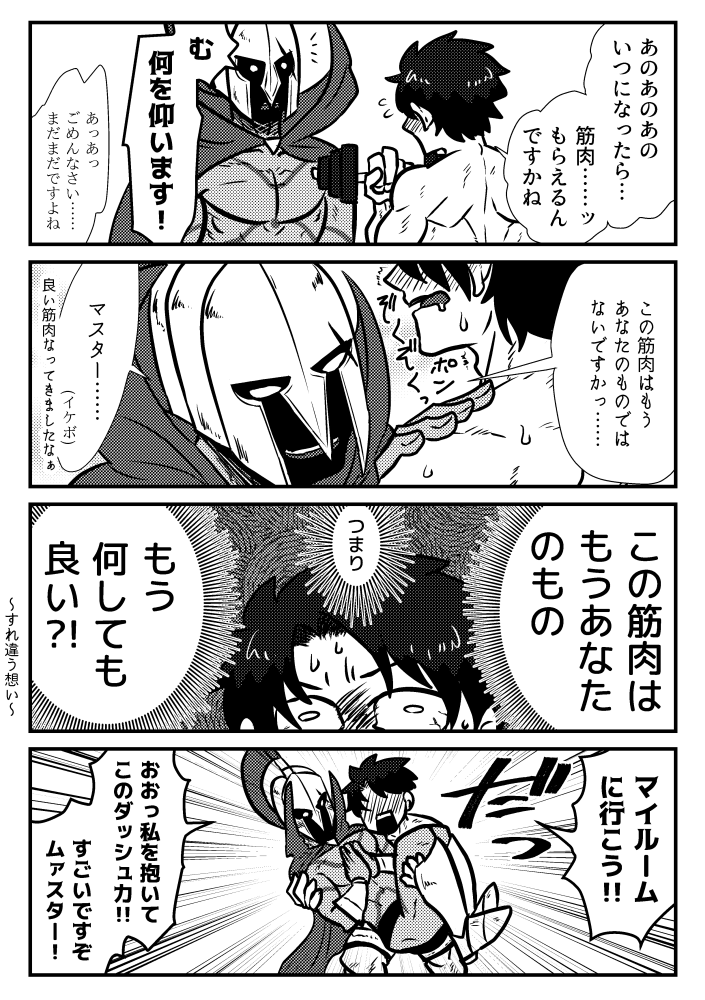 FGOはまってすごい最初の頃に描いたぐだレオもあるよ 
