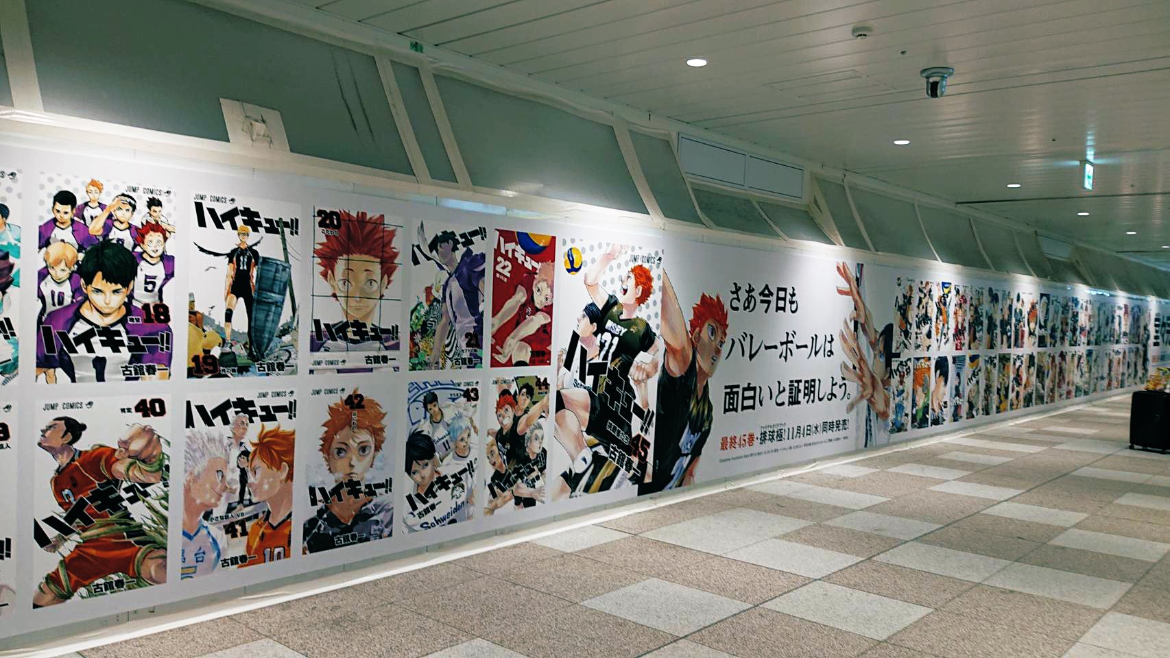 ハイキュー Com 11月4日に45巻の発売を控えて 11月8日まで巨大広告が新宿駅に登場しております これまでのカバーがズラーーッと並んでいる様は圧巻です さあ 今日も バレーボールは面白いと証明しよう 最終45巻 よろしくお願いします T