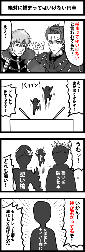 タイツの日らしいので、これを再掲しとこう 
