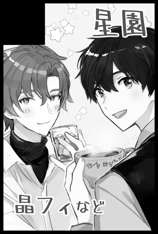 そんな訳で1月と3月の賢マナ申し込みました。

湯けむり旅情の約束(オールキャラ風味温泉慰安旅行本)が出るといいなぁ…と思います。 