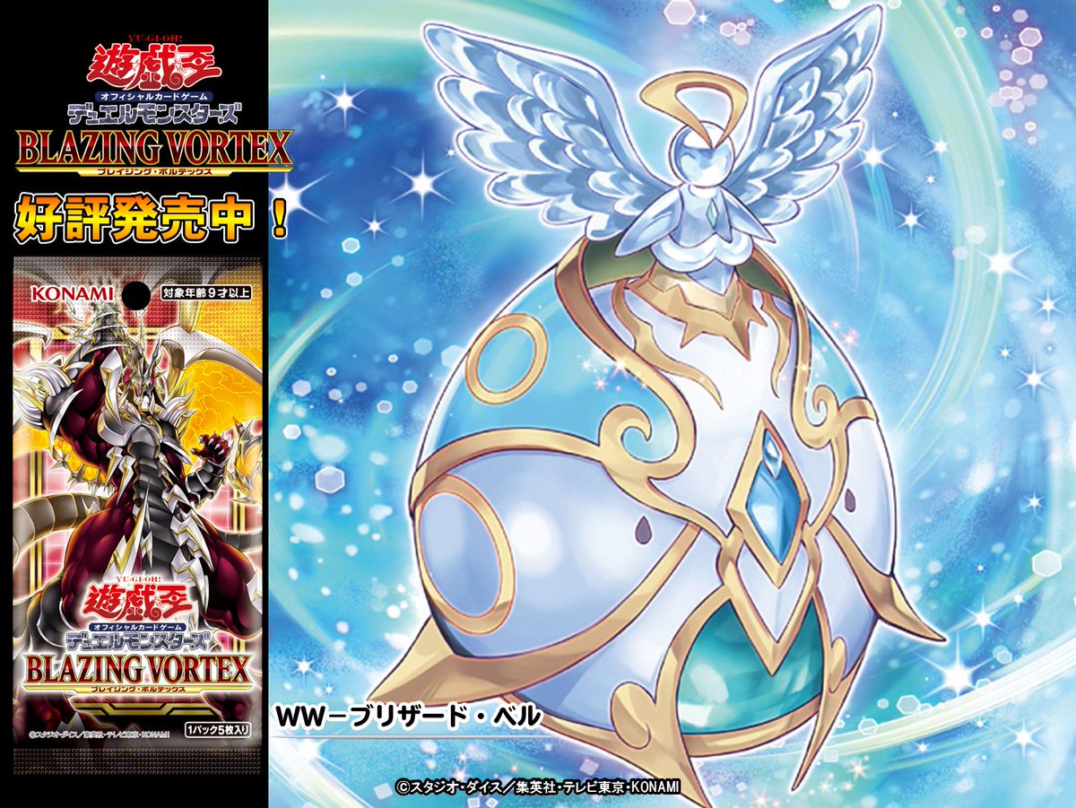 遊戯王オフィシャルカードブレイング・ボルテックス×5ダークウィング