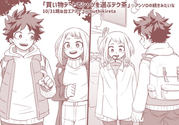 エアスケブその②
イケメンスマイル難しい…普通のスマイルになってもうた… 