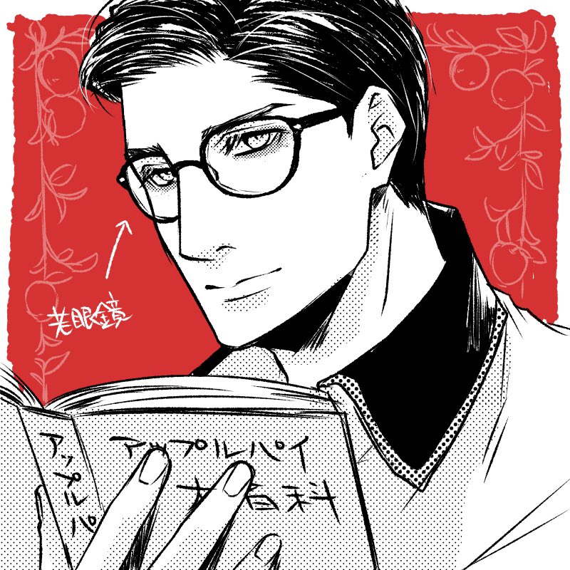 昨日新しい眼鏡をうっかり買って嬉しかったので?ポイズン! 