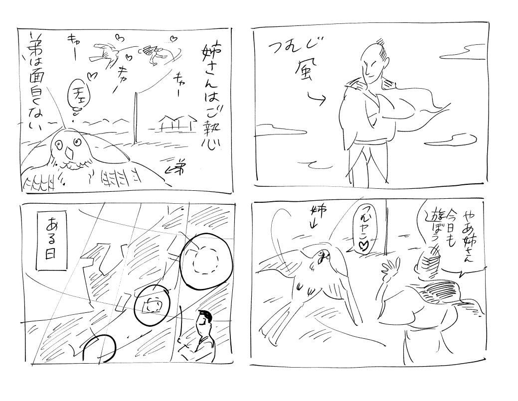 人外BL (1/2) 
