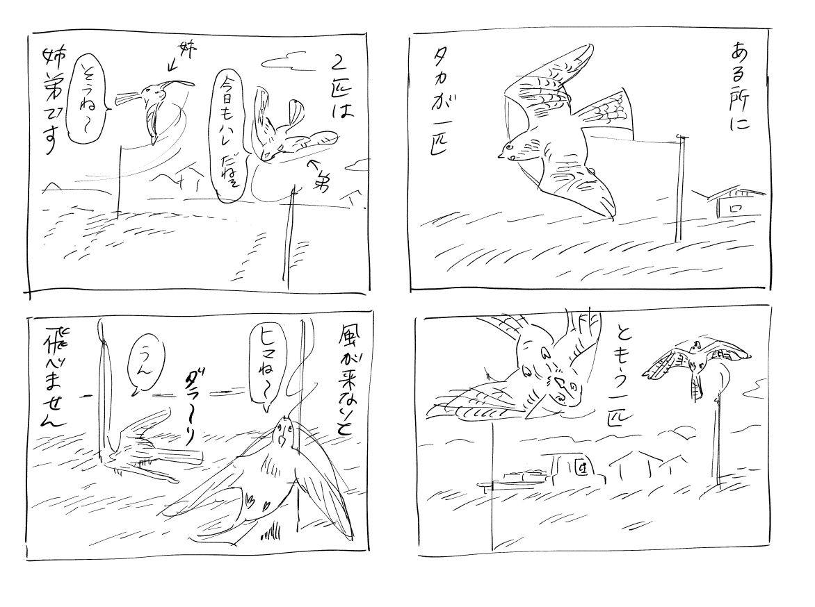 人外BL (1/2) 
