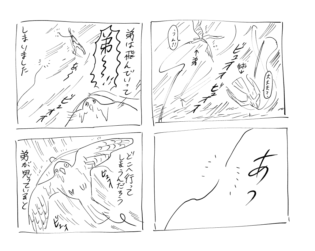 人外BL (1/2) 