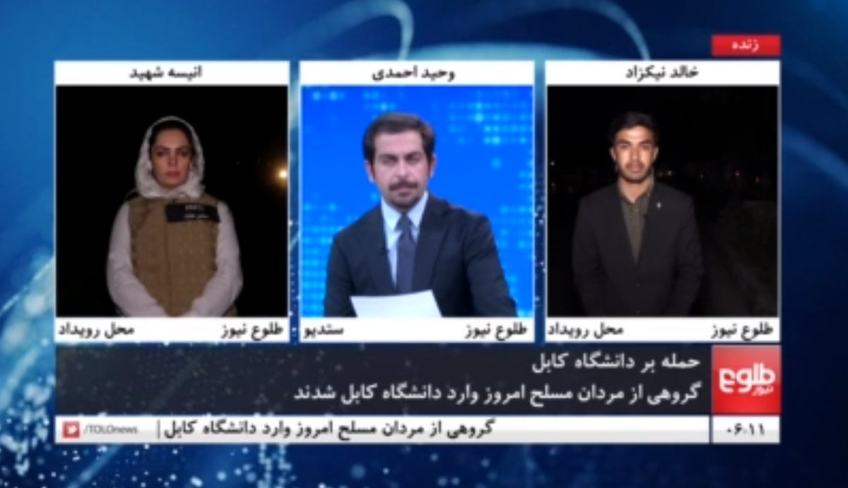 TOLOnews's tweet photo. TOLOnews reporter Anisa Shaheed says some families are still waiting outside Kabul University to know about their loved ones who have been affected in today's attack. https://t.co/sQowueMzcC