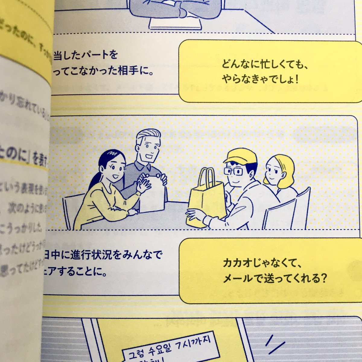 【告知】イ・ダヒさん著、株式会社KADOKAWA「瞬間!韓国語会話エクササイズ」の表紙と中面のイラストを担当しています。
 
会話形式で、使える日常会話が学べる内容です!韓国語に興味ある方、ぜひにー! 