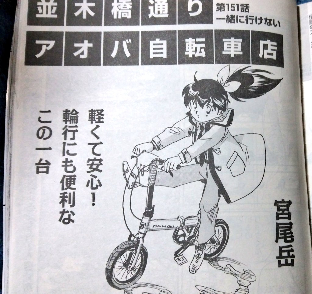 からま からま Karamac154 さんの漫画 29作目 ツイコミ 仮