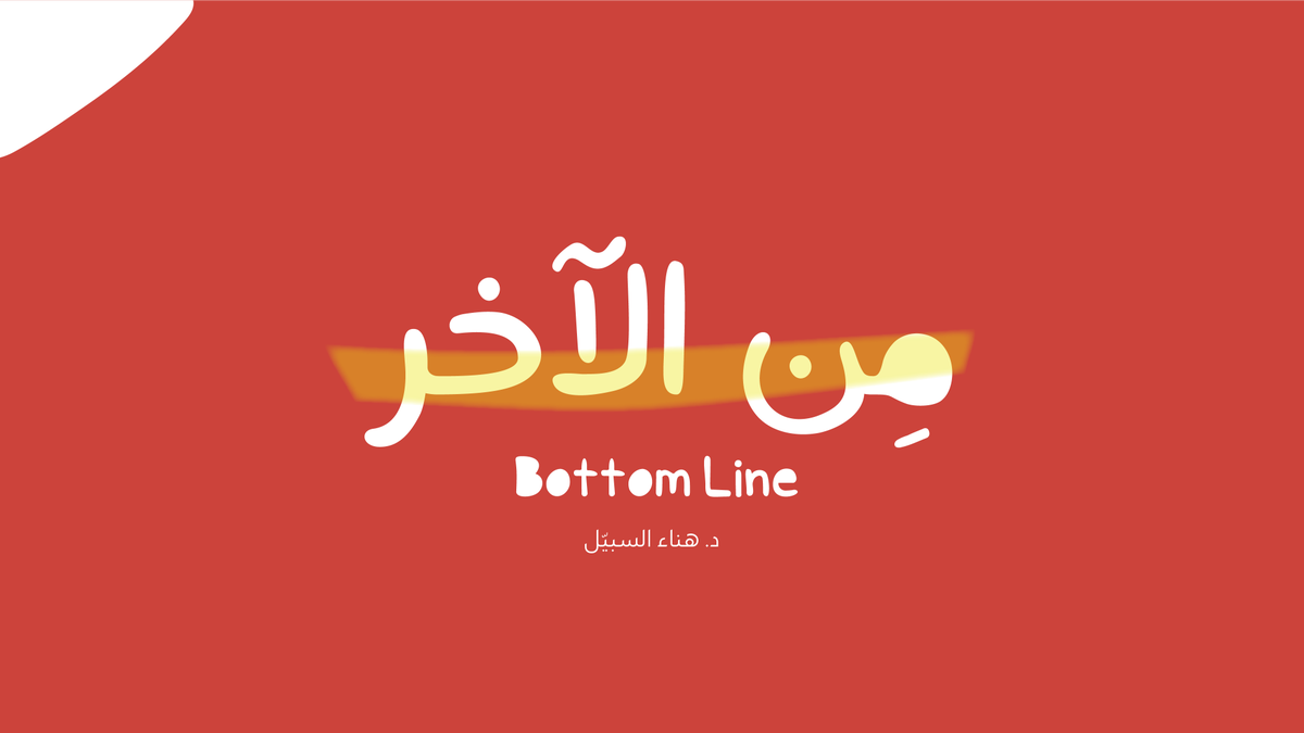 هل تعلم أن كويزيكيلو من أول برامج البودكاست العربية وبدأ من 2011؟

9- قهوة بيتسبرغ | الأعمال والتقنية <a href="/Pittcoffee/">Pittsburgh Coffee Talk</a> 
10 - كويزيكيلو | حيث الثقافة ممتعة <a href="/Quizeculo/">بودكاست كويزيكيلو</a> 
11- من الآخر | عوالم العلاج الطبيعي <a href="/Physiotrio/">Physiotrio - فزيوتريو</a> 
12- بعد التسعين | الدوري الانجليزي والأوروبي <a href="/b3d_90/">بودكاست بعد التسعين</a> 

👇