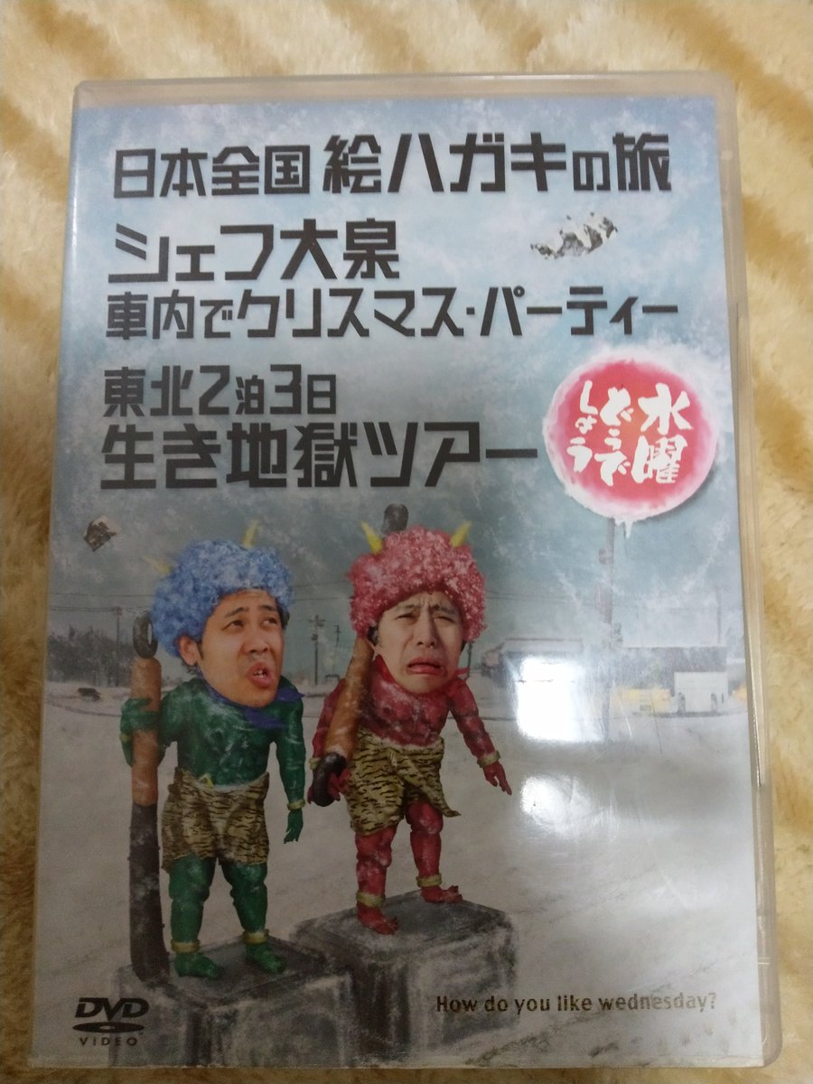 Q11920165's tweet photo. 大泉洋さんが紅白の司会と言うことで、DVDを見返す。
たまに見たくなる。
#大泉洋 https://t.co/bvshPRsCHS