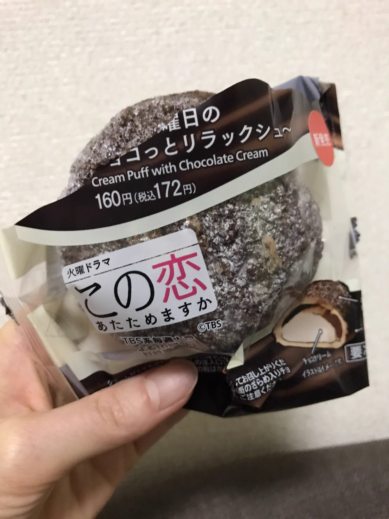 @koiata_tbs @711SEJ ちょうど今日たべた💖
想像と違ったけどおいしかった😋 