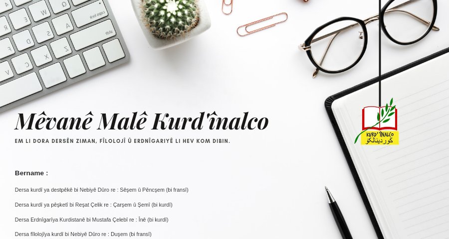 Tevlêbûna dersan li ser ZOOMê çêdibe û serbest e. 
zoom.us/j/8052610939
Bernameya dersan ku me amade kiriye, ji 4ê mijdarê heta 4ê kanûnê ye.
Ders ji duşemê heta şemîye, di heftê de 6 roj hene, ji 7 û nîvê êvarê heta 8 û 45 a êvarê.