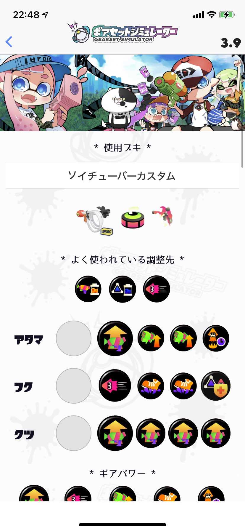 あけでぃ Pa Twitter ソイカス ギア メイン当てられたら竹よりは弱いけどそこそ強い気がする P チャージ半分ちょいくらいでキルできる調整 P T Co Njrvfwm4ed Twitter