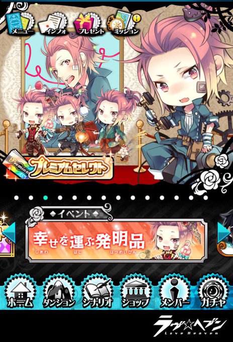 ソシャゲのtwitterイラスト検索結果