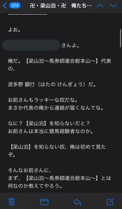 迷惑メールのtwitterイラスト検索結果