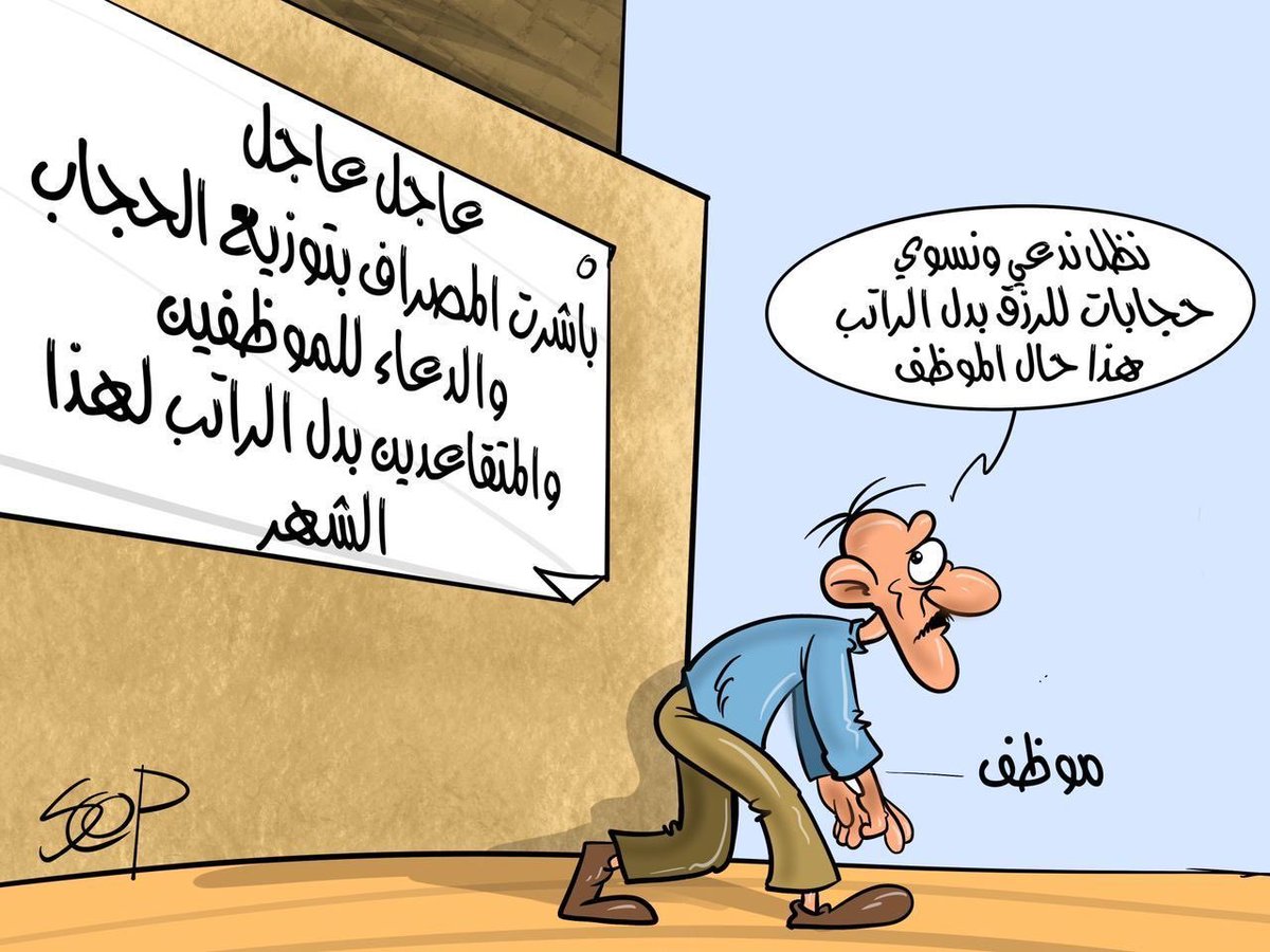 موظف لو فتاح فال ؟؟؟؟؟
#scop