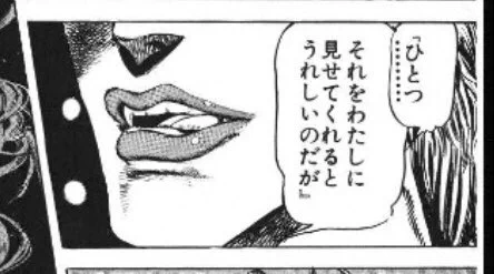 ミートスパの唇への執着の源 