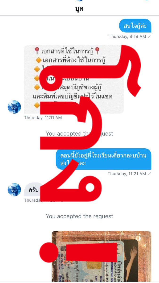 แฉคนโกงเงินกู้ tweet media