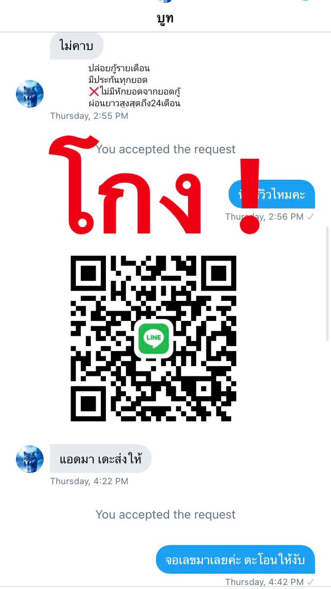 แฉคนโกงเงินกู้ tweet media