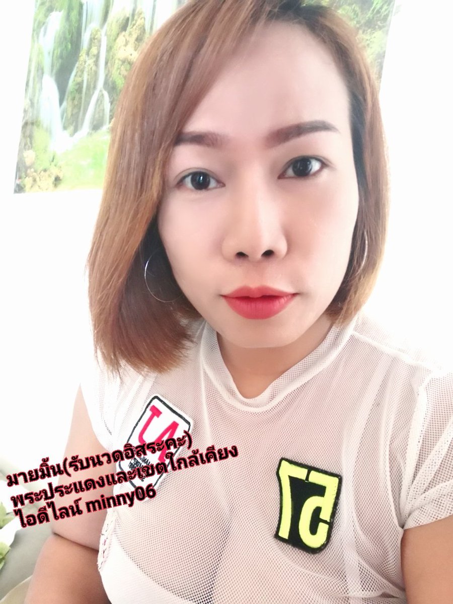 Minny064's tweet photo. #นวดสุขสวัสดิ์
#นวดพระประแดง
#นวดพระสมุทรเจดีย์
#นวดราษฎร์บูรณะ
#นวดพระราม3​ #นวดอิสระ
🕒09.00-21.00​น.คะ
🍀นัดนวดมีการโอนจองมัดจำคิว500บ.
🍀ขึ้น ทะเบียน​ ​สบ​ส.เรียบร้อย​แล้ว​คะ
🍀มีหน้าร้านและนอกสถานที่คะ
🍀งดทักจีบทุก​กรณี​คะ​ 
🍀สนใจสอบถามได้ที่👇
 👉ไอดีไลน์​minny06 https://t.co/Y2pJitidvo