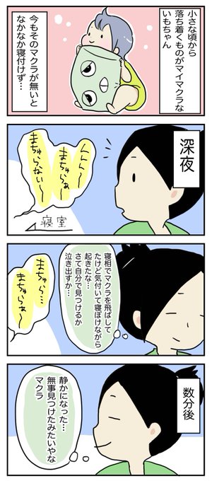 深夜投稿していくぅ(ブログ通知つけてる方ごめんなさい)

前にツイートした時の事を漫画にしました?
ほのぼのした深夜のお話…?

#育児漫画 

https://t.co/nzVdhyWYIs 