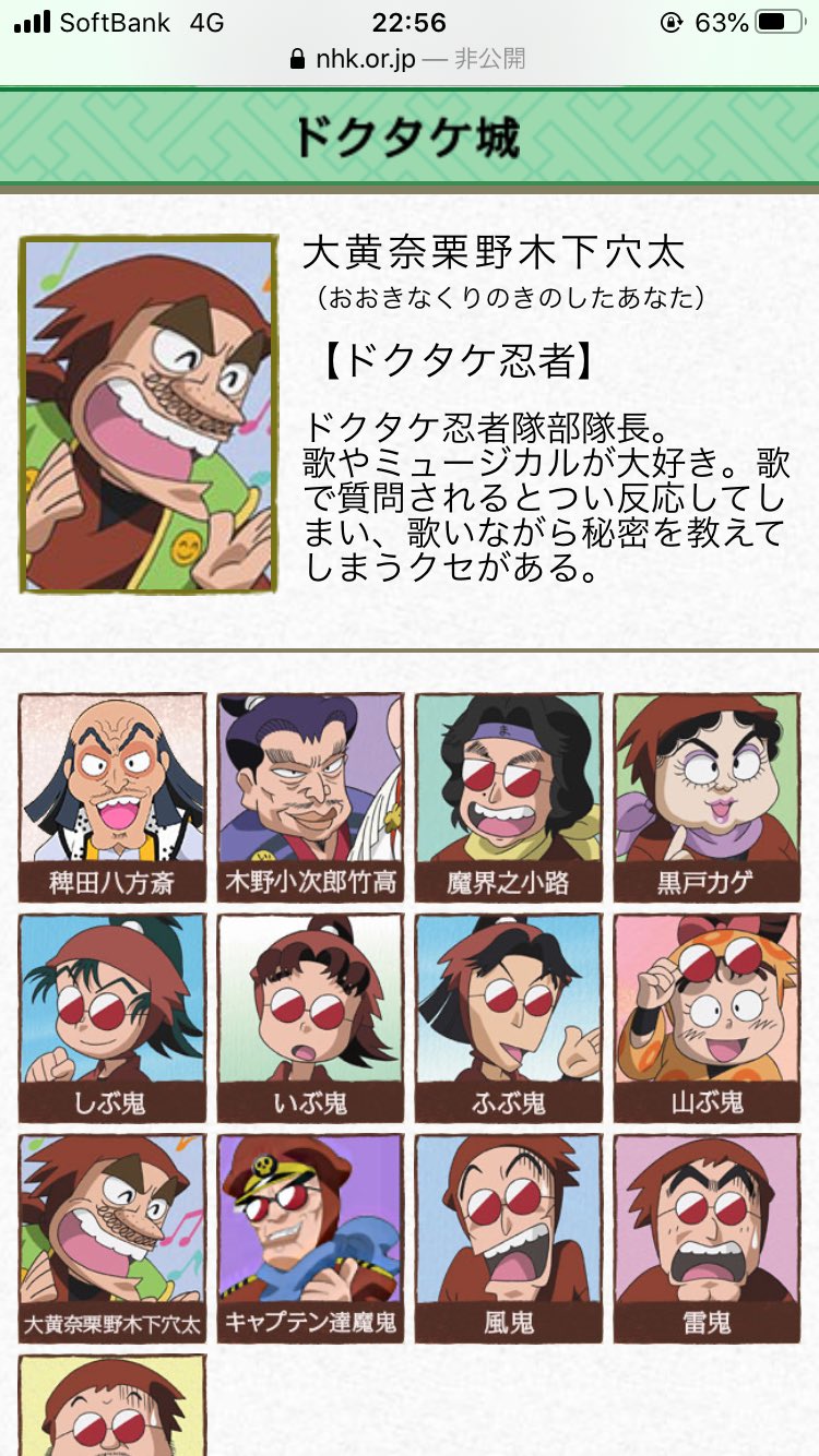 あずさま 忍たま乱太郎 小さい頃はただ見てるだけで意識してなかったけど大人になって調べたら名前面白すぎたwww あずさま 忍たま乱太郎 小さい頃はただ見てるだけで意識してなかったけど大人になって調べたら名前面白すぎたwww