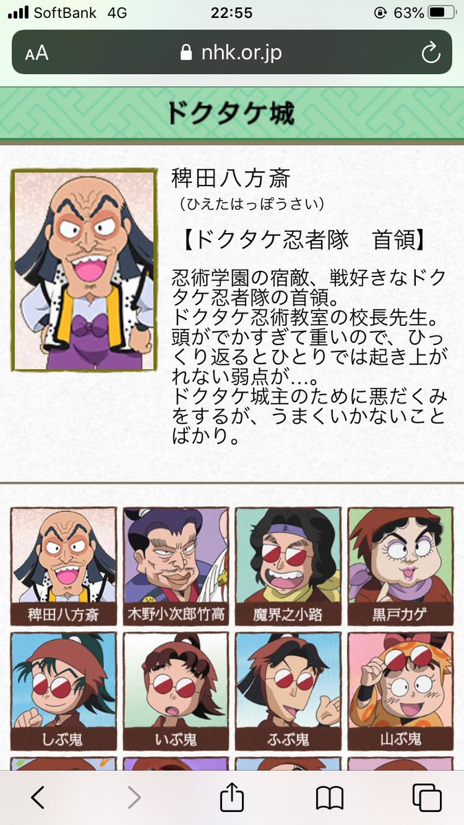 0以上 木野小次郎竹高 木野小次郎竹高 声優