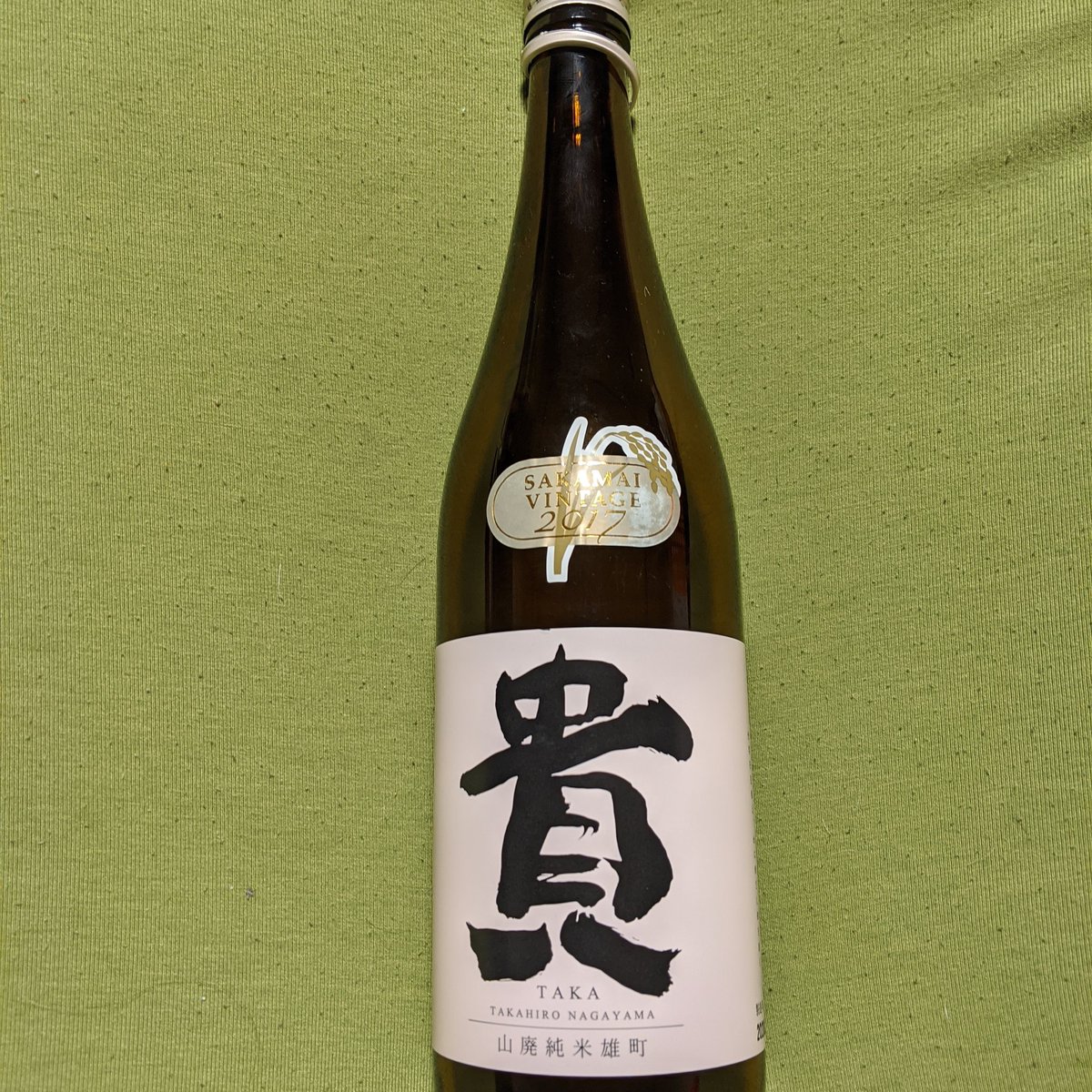 永山本家酒造場