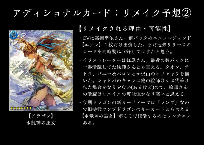 注目 画像ツイート シャドウバース 8ページ目 アニメレーダー