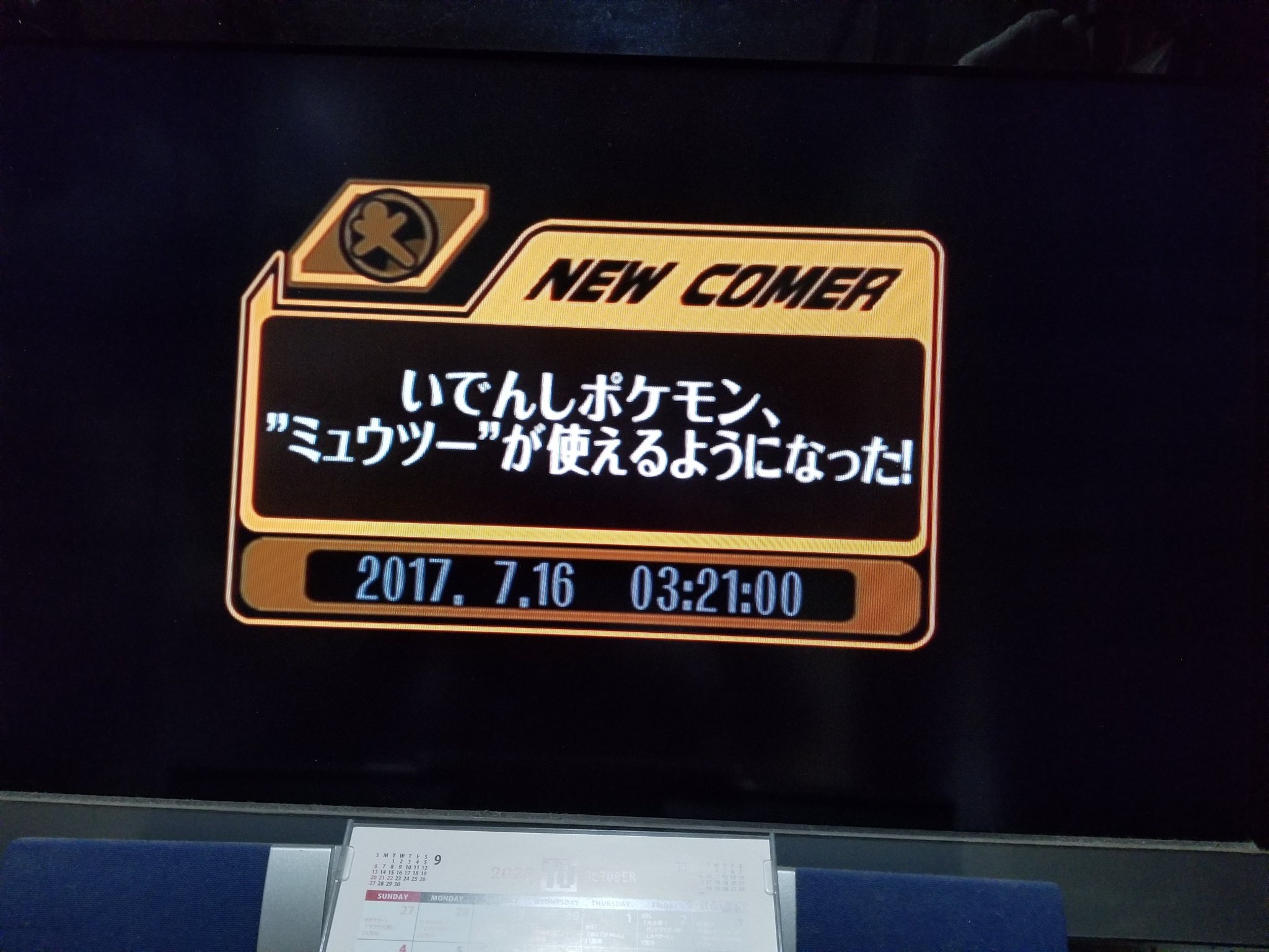 ７４くん En Twitter 帰宅 ミュウツーの為に起動してたスマブラdx終了 待ち時間が激長 時間超 テレビゲーム74 大乱闘スマッシュブラザーズdx