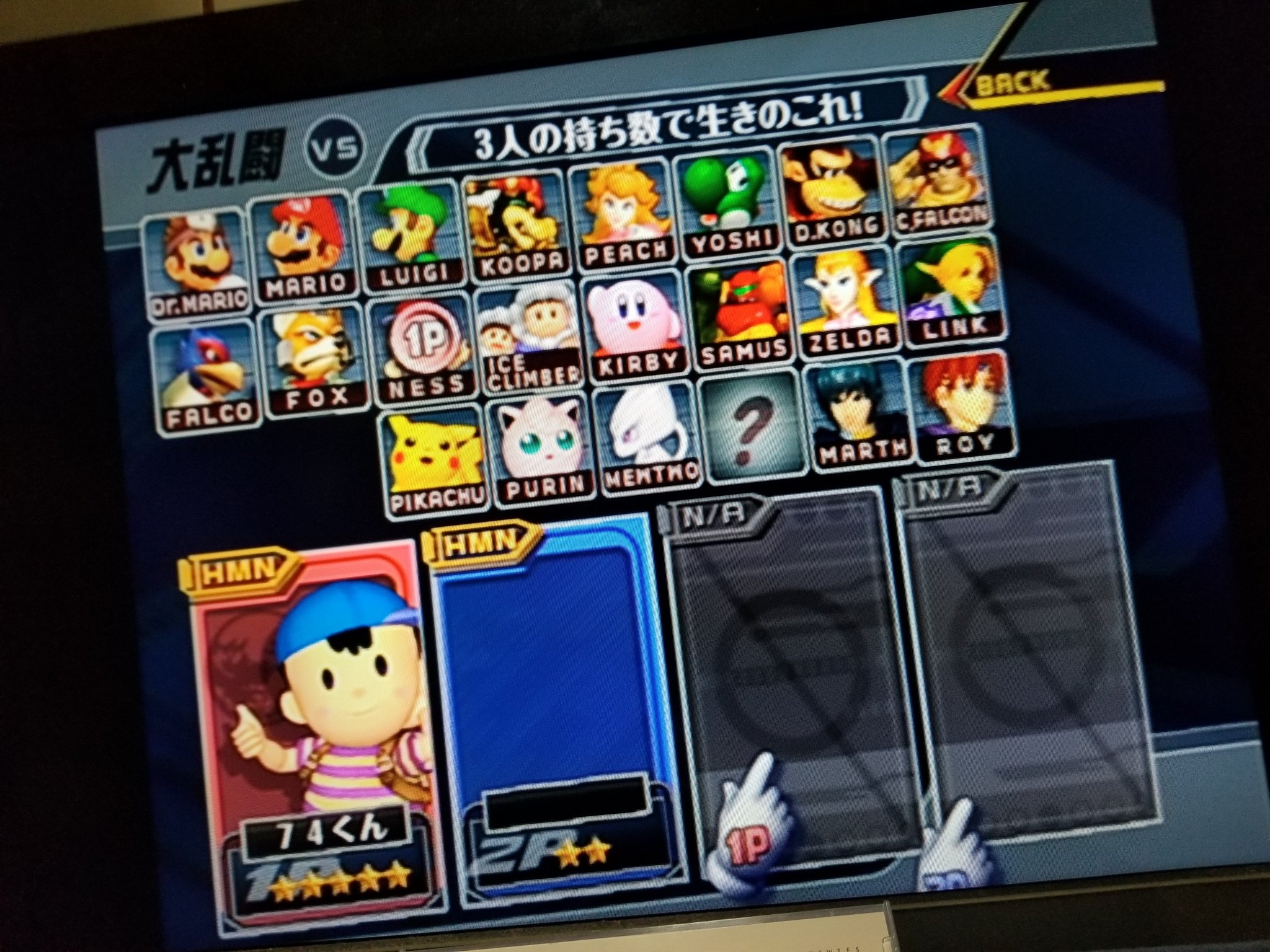 ７４くん En Twitter 帰宅 ミュウツーの為に起動してたスマブラdx終了 待ち時間が激長 時間超 テレビゲーム74 大乱闘スマッシュブラザーズdx
