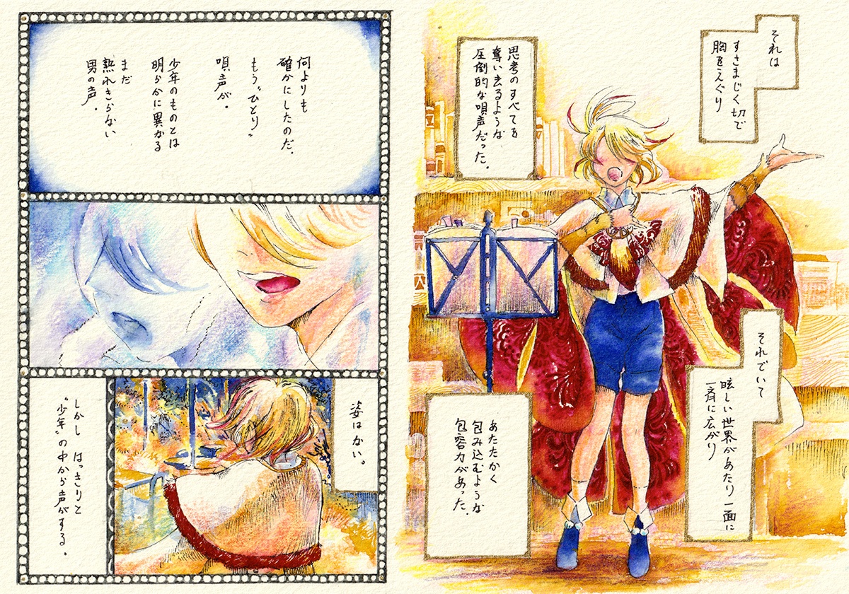 【灯台のバーテンダー】

ひとりぼっちのデュオの少年のお話① 1/2。 