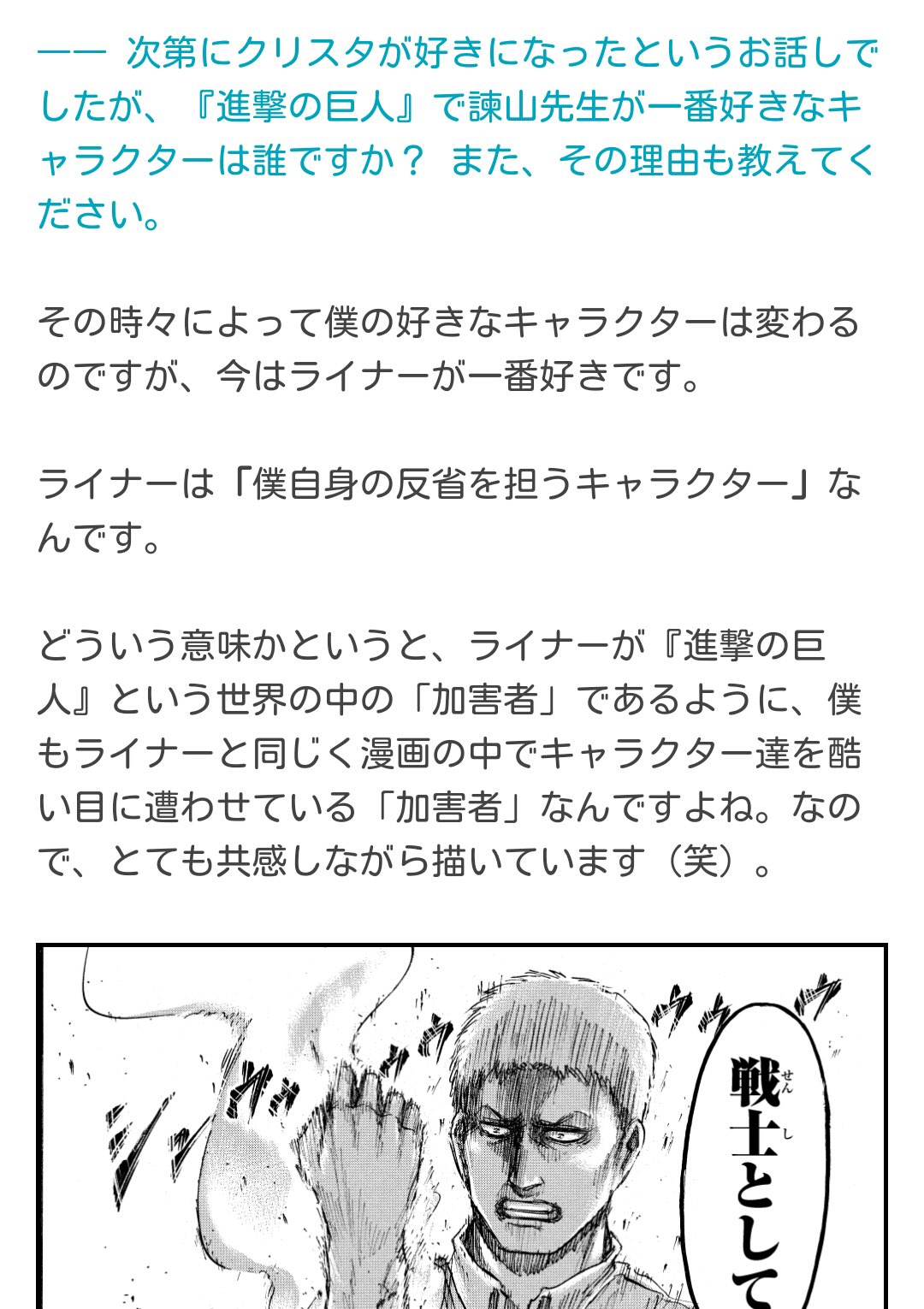 半端なクソ野郎 進撃の巨人のファルコは鬼滅の刃の主人公 炭治郎と同じ声 花江夏樹さん だけど ファルコは長男じゃなくて次男だし 竹を咥える妹 ヒロイン は作中にはいないんだよなぁ 銃を咥えるナイスガイはいるけども T Co Rar9zf34nx