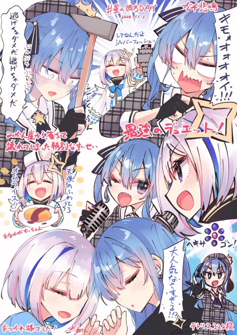 楽しい一日だったありがとう星の彼方。旨い牛タン食ってきてもろて
#星の彼方DAY #かなたーと #ほしまちぎゃらりー 