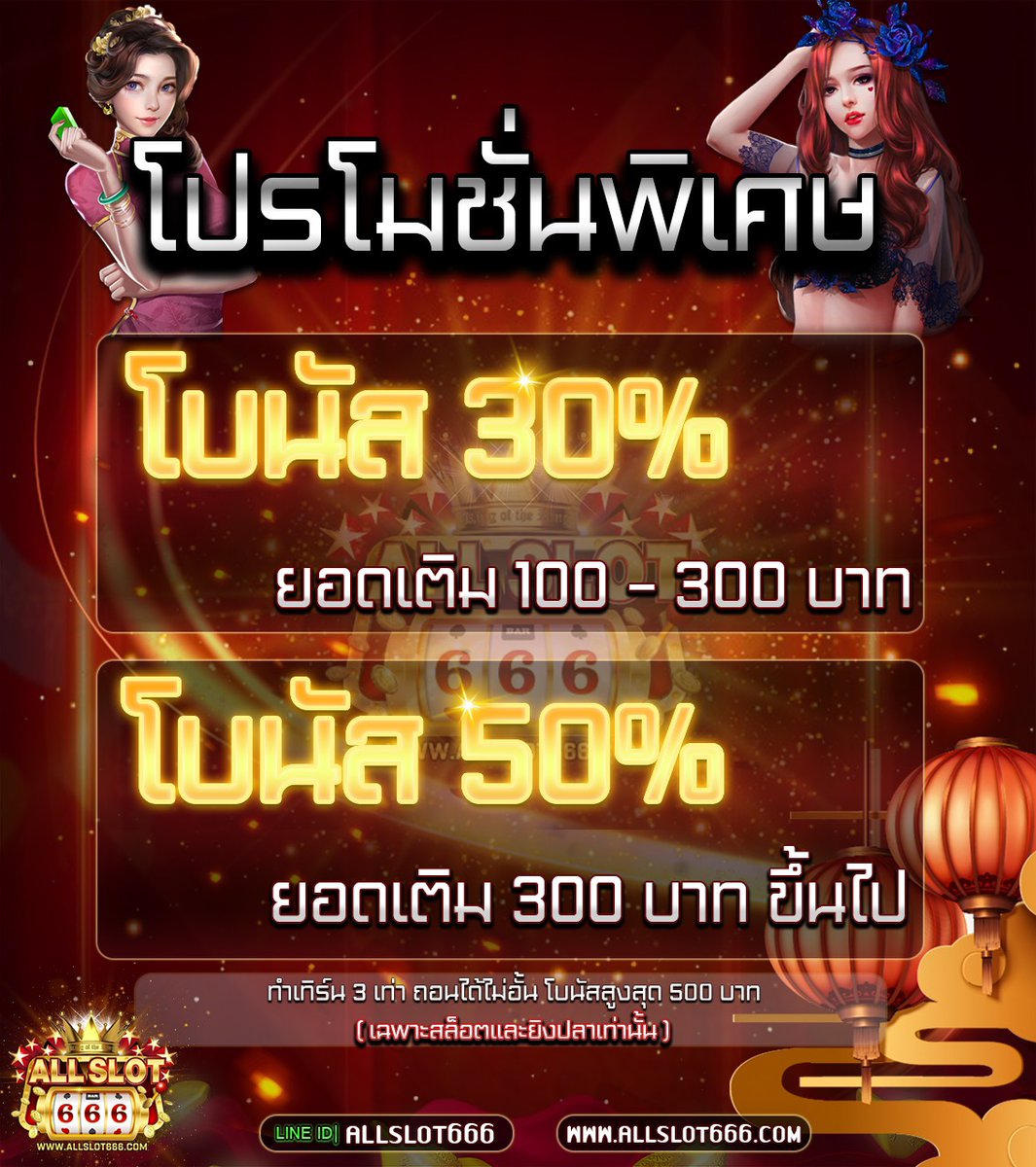 Allslot666 ทางเลือกใหม่ของนักพนันออนไลน์ (@allslot6661) on Twitter photo 