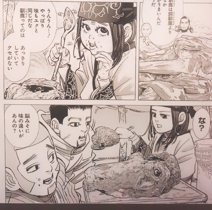 ゴールデンカムイ を含むマンガ一覧 8ページ ツイコミ 仮 ゴールデンカムイ を含むマンガ一覧 8ページ ツイコミ 仮