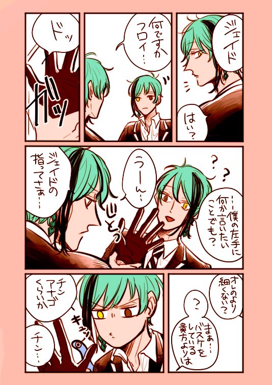 おまけ① 