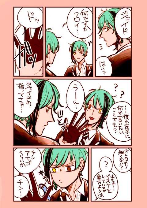 おまけ① 