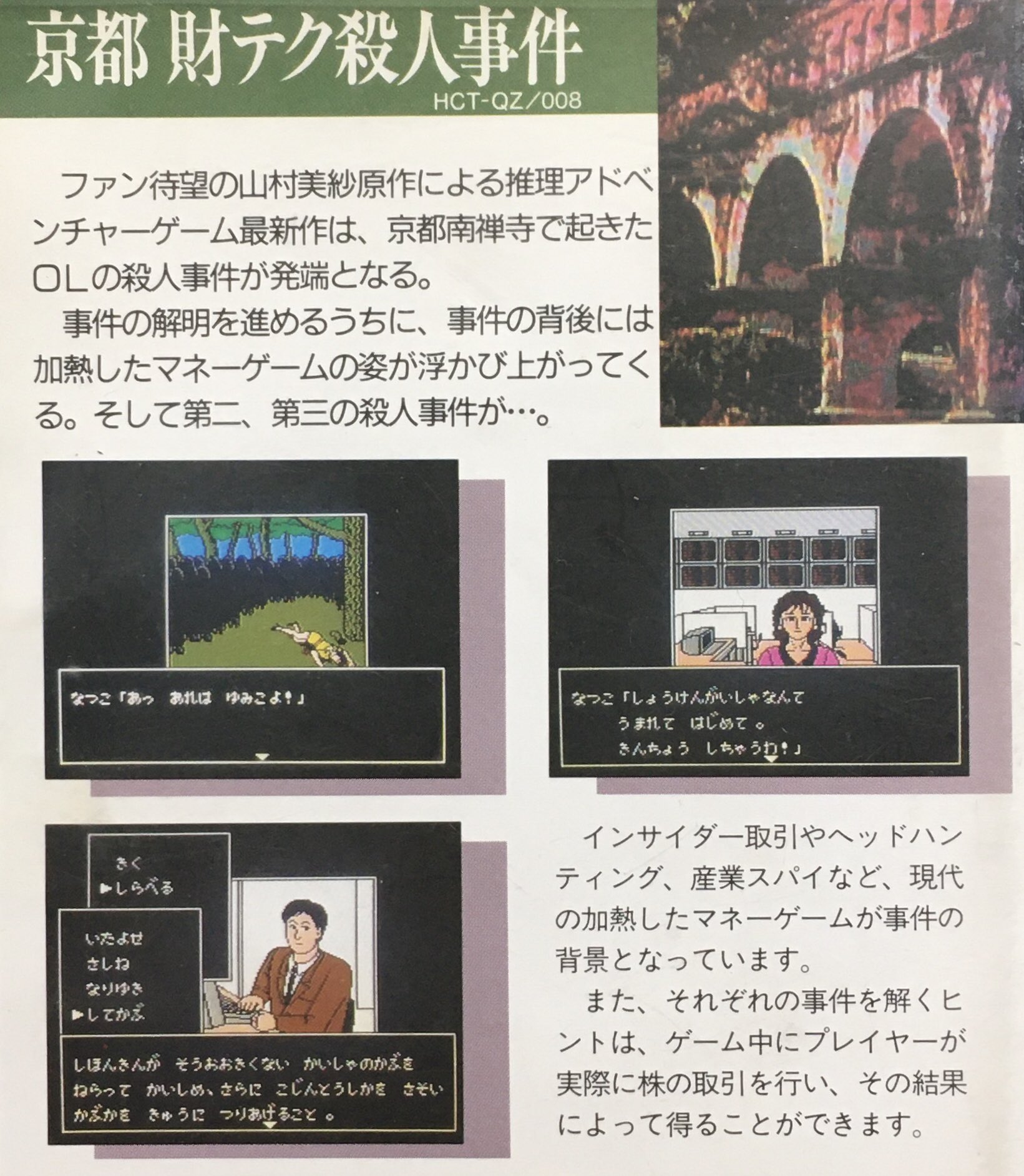 ゲーム探偵団 on Twitter: