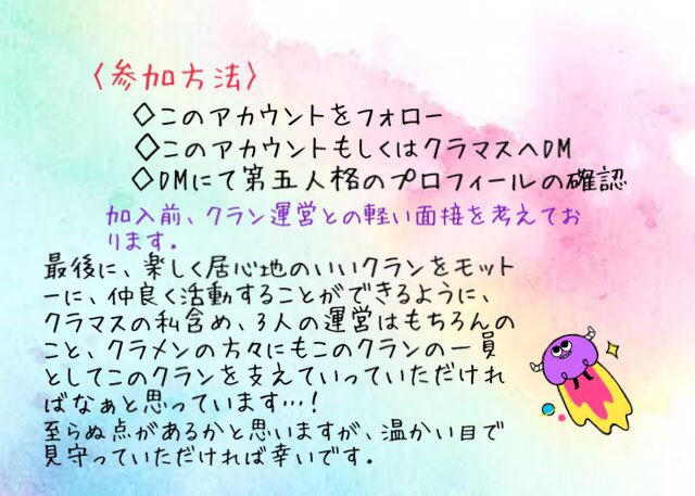 Arcobaleno_Ae's tweet photo. 《Ae_clan第1期生募集》
締切：11月2日～11月16日23:59まで！
加入申請は公式clanDMまで！！

沢山の申請楽しみに待ってます🥳💕💕

#IdentityV 
#第5人格 
#第五人格 
#第5人格クラン募集 
#第五人格クラン募集 
#第5人格やってる人と繋がりたい 
#第五人格やってる人と繋がりたい https://t.co/T4itui0ddG