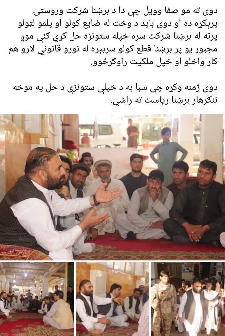 NGRBrekhna's tweet photo. د درونټې پارک ستونزه! https://t.co/R9GE1LAf2u