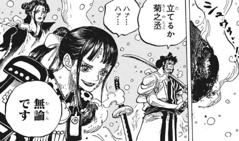 平田 一郎 A Twitter 週刊少年ジャンプ 48号の ワンピース 菊之丞というキャラの左腕切断 火炎で止血するシーンあり どうやら男性キャラらしいが これはこれでアリだな