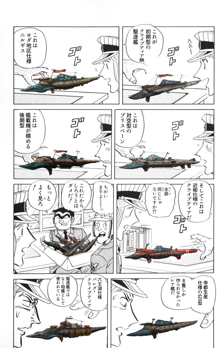 原作者も覚えきれてないんだから ラスティフロント 蒼衣わっふるの漫画 原作者も覚えきれてないんだから ラスティフロント 蒼衣わっふるの漫画