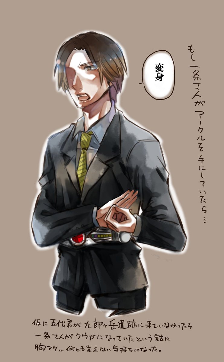 Aruko 一条薫 仮面ライダークウガより 色んな一条さんのらくがき Bgm ドラマ ハンチョウ 警視庁安積班 サントラより 遠藤浩二 仮面ライダークウガ クウガ周年 クウガ